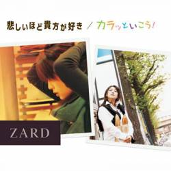 Zard : Kanashii Hodo Anata Ga Suki